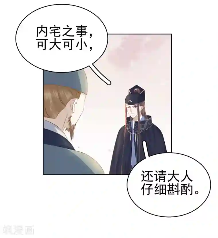 春闺秘录：厂公太撩人第46话 朱氏败露