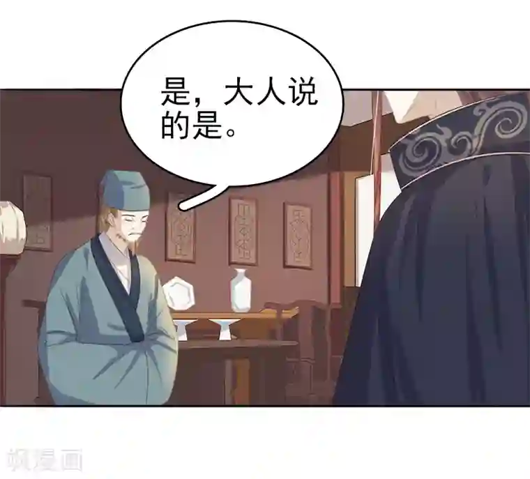 春闺秘录：厂公太撩人第46话 朱氏败露