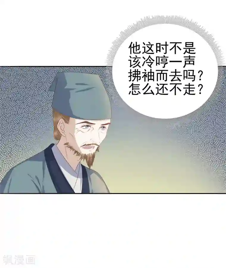 春闺秘录：厂公太撩人第46话 朱氏败露