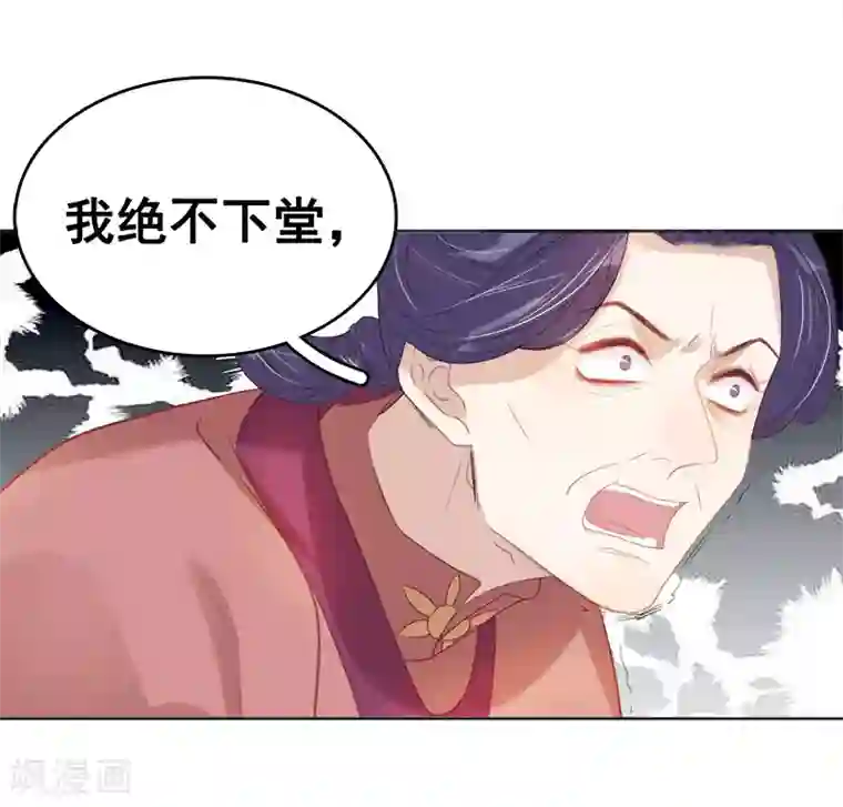 春闺秘录：厂公太撩人第47话 被罚