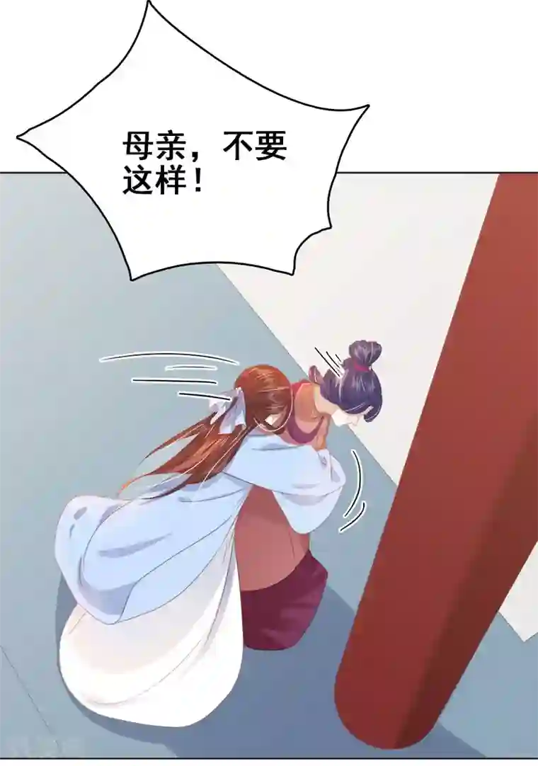 春闺秘录：厂公太撩人第47话 被罚