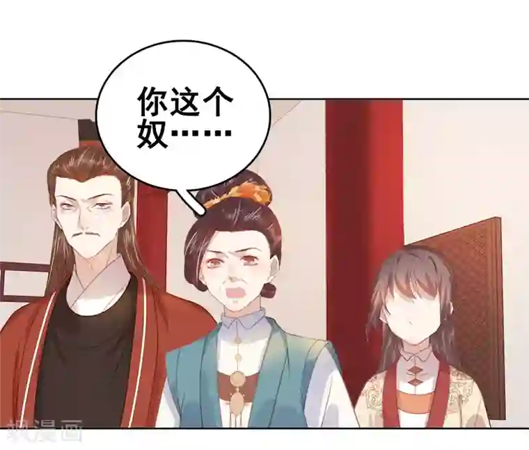 春闺秘录：厂公太撩人第47话 被罚