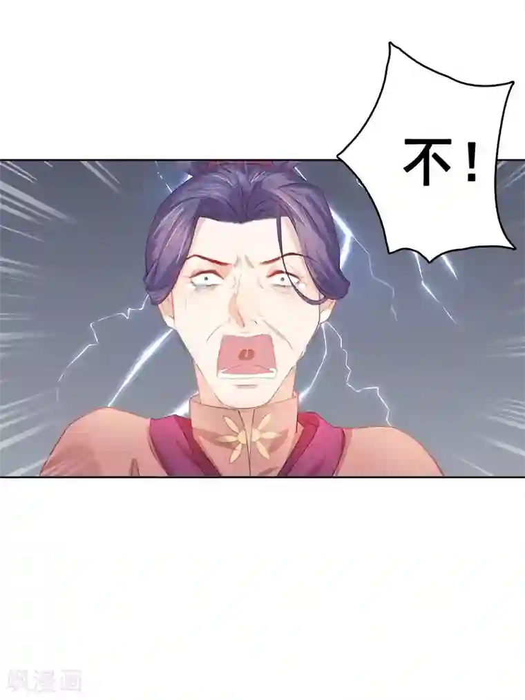 春闺秘录：厂公太撩人第47话 被罚