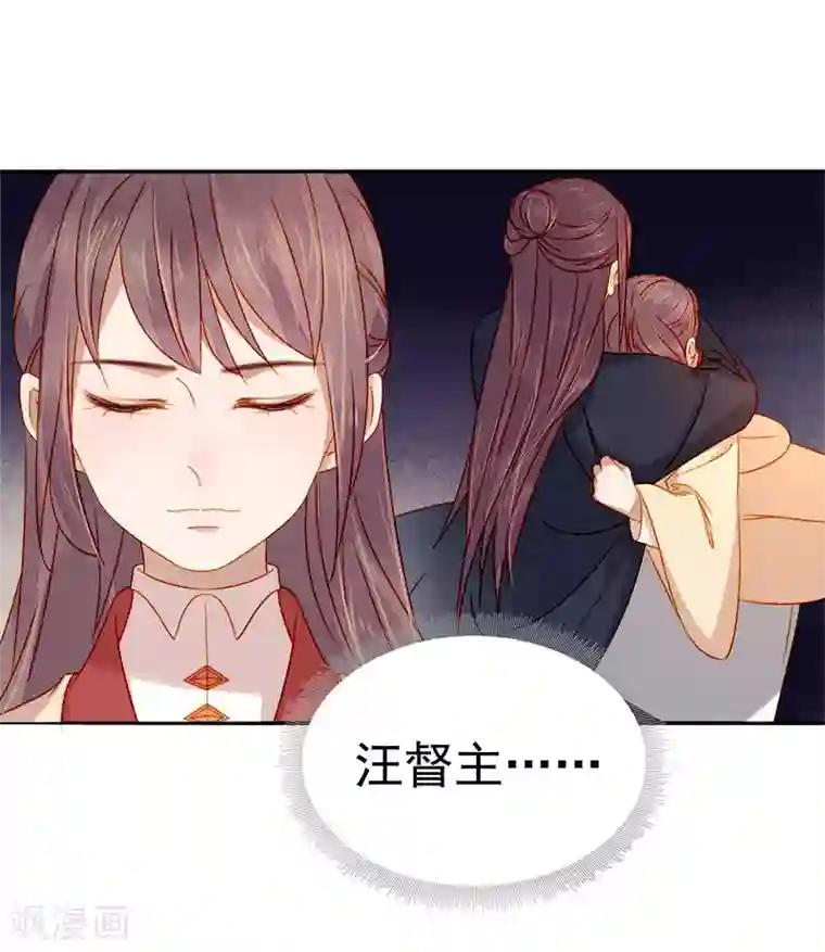 春闺秘录：厂公太撩人第48话 毁容