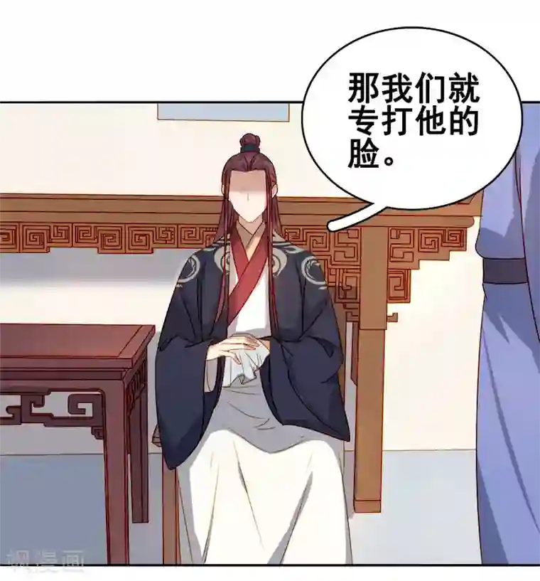 春闺秘录：厂公太撩人第48话 毁容