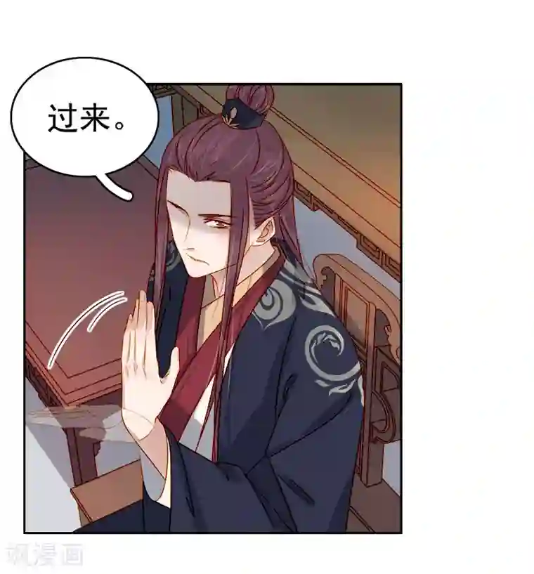 春闺秘录：厂公太撩人第48话 毁容