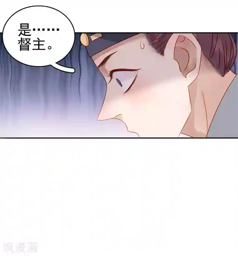 春闺秘录：厂公太撩人第48话 毁容