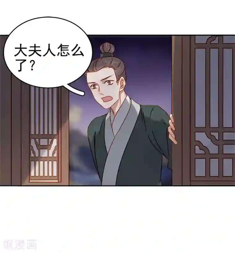 春闺秘录：厂公太撩人第48话 毁容