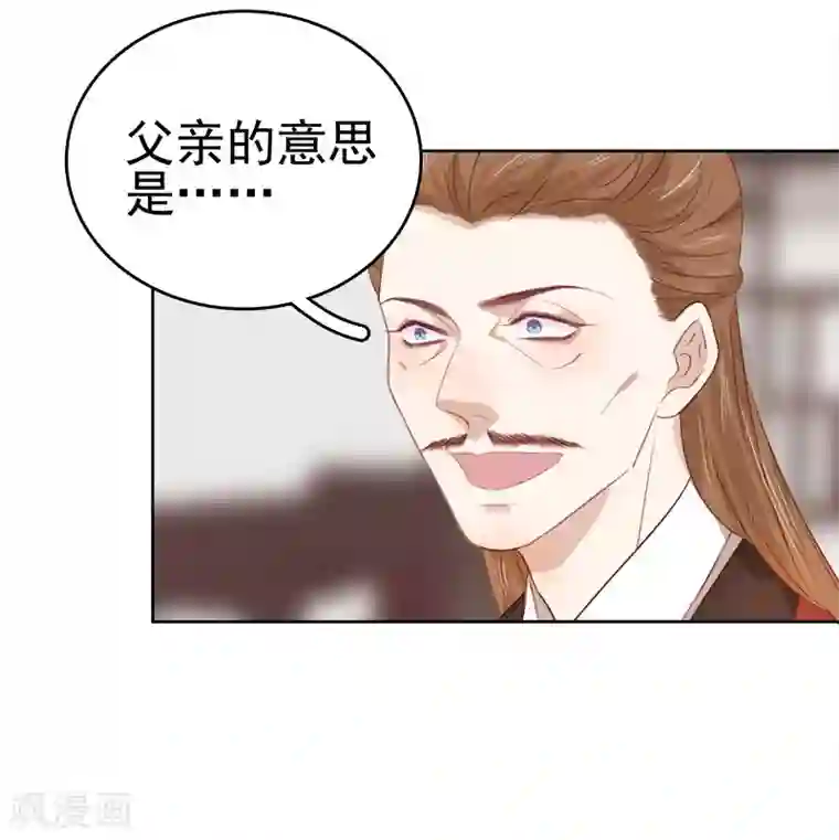 春闺秘录：厂公太撩人第49话 宠溺