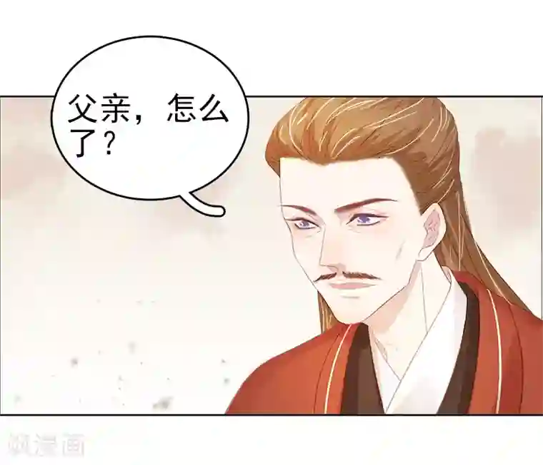 春闺秘录：厂公太撩人第49话 宠溺