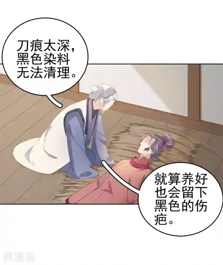 春闺秘录：厂公太撩人第49话 宠溺