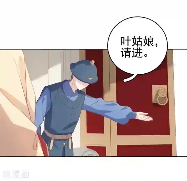 春闺秘录：厂公太撩人第49话 宠溺