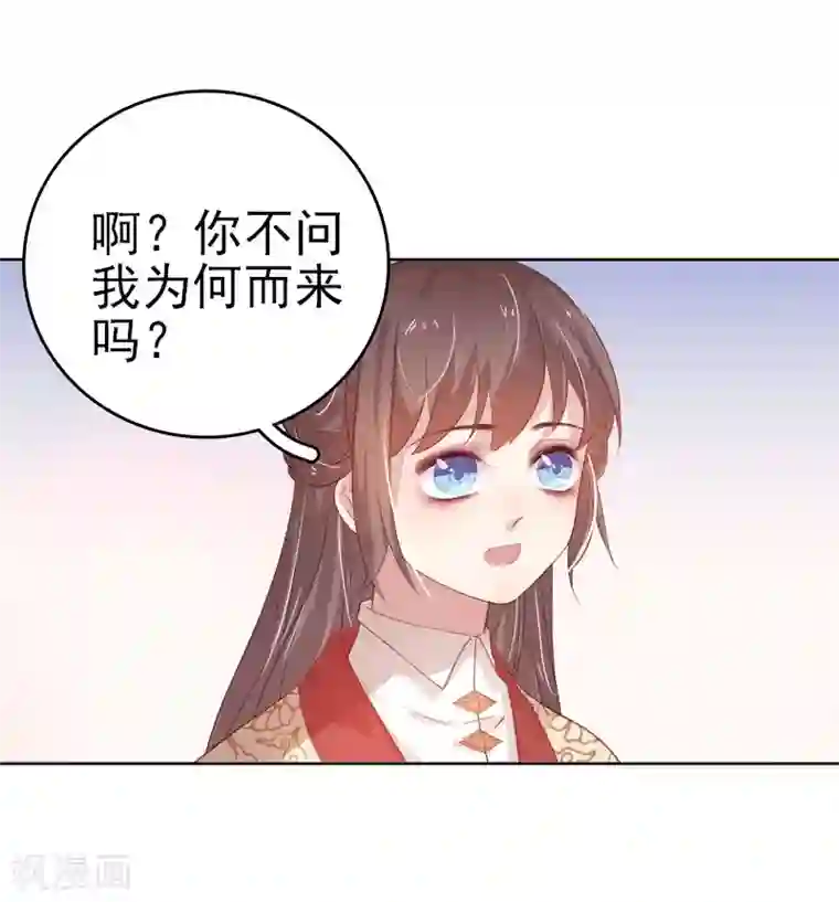 春闺秘录：厂公太撩人第49话 宠溺