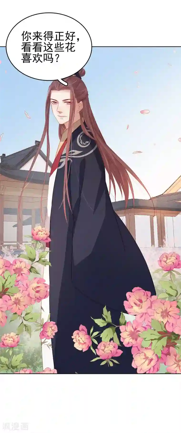 春闺秘录：厂公太撩人第49话 宠溺