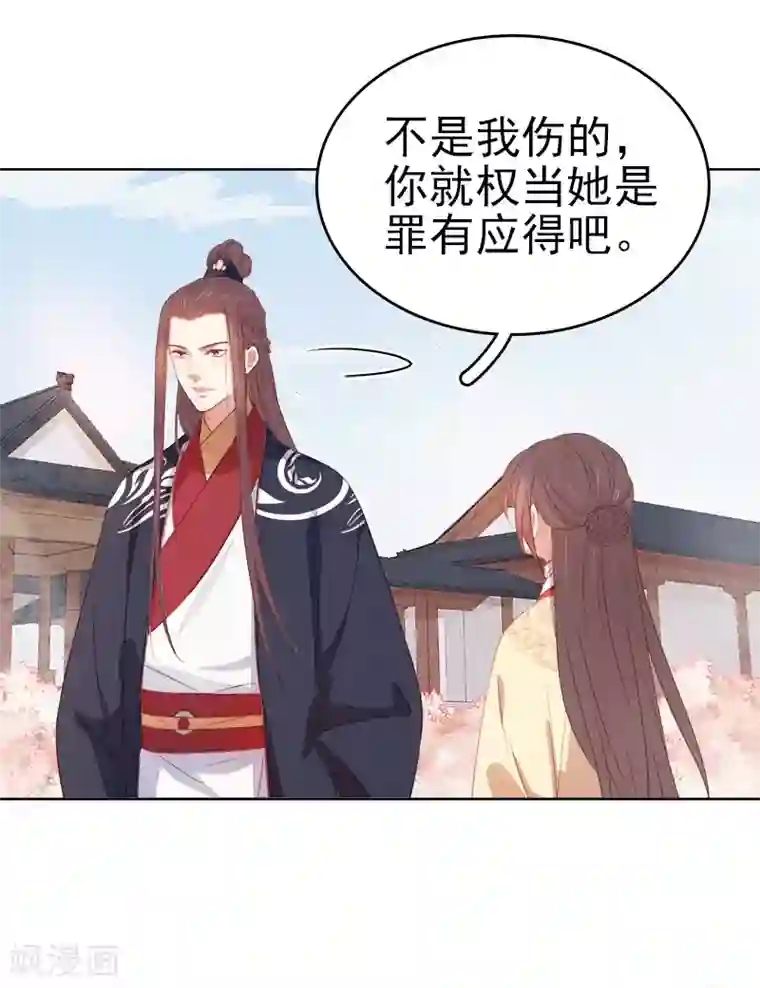 春闺秘录：厂公太撩人第49话 宠溺