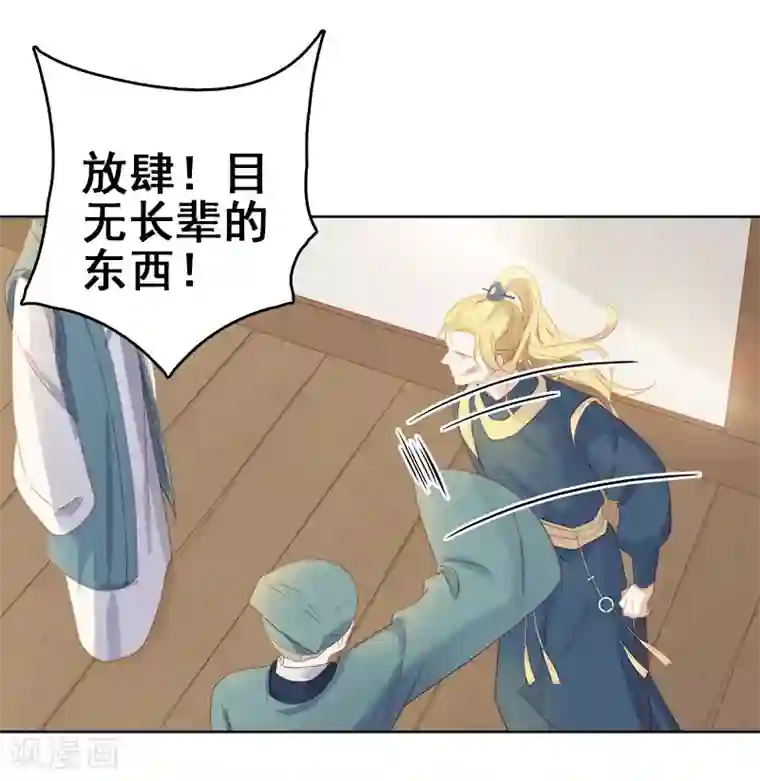 春闺秘录：厂公太撩人第49话 宠溺