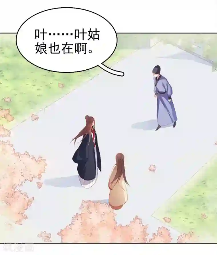 春闺秘录：厂公太撩人第50话 再遇顾璋