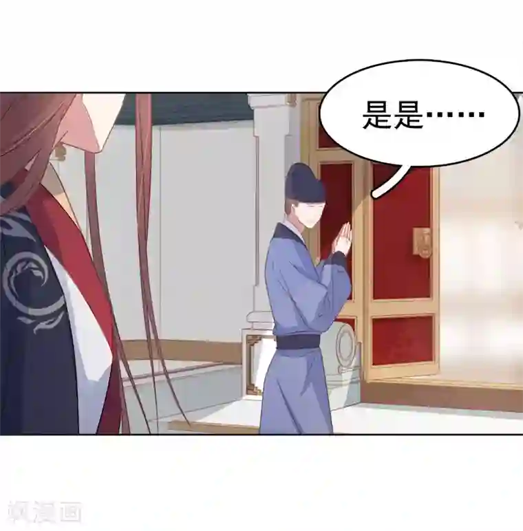 春闺秘录：厂公太撩人第50话 再遇顾璋