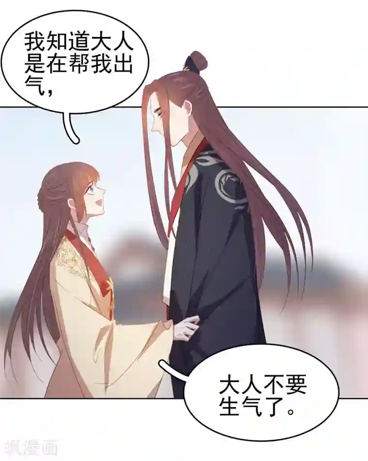 春闺秘录：厂公太撩人第50话 再遇顾璋