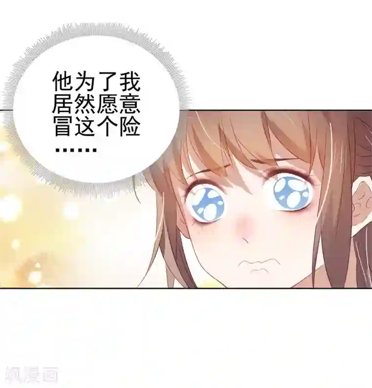 春闺秘录：厂公太撩人第51话 请求赐婚