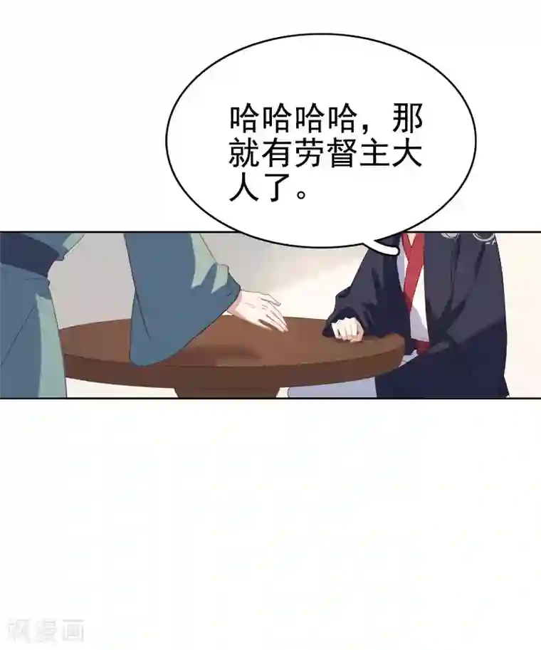 春闺秘录：厂公太撩人第51话 请求赐婚