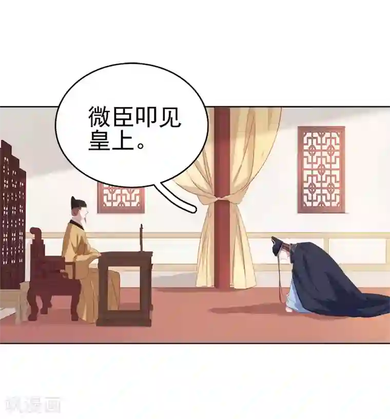 春闺秘录：厂公太撩人第51话 请求赐婚