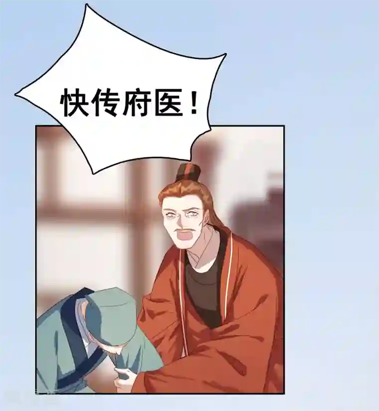 春闺秘录：厂公太撩人第52话 心意已决