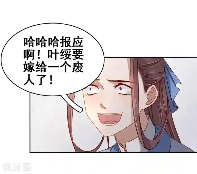 春闺秘录：厂公太撩人第52话 心意已决