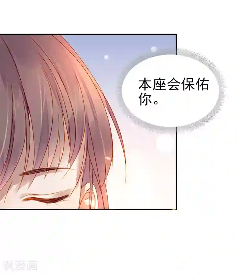 春闺秘录：厂公太撩人第52话 心意已决