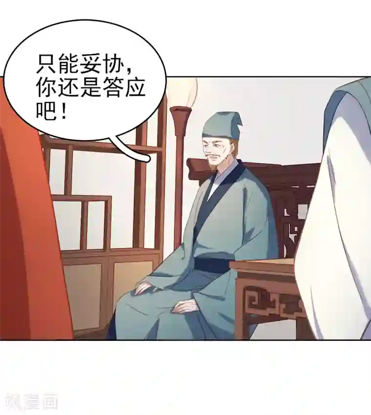 春闺秘录：厂公太撩人第53话 上书反对