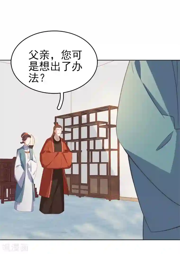 春闺秘录：厂公太撩人第53话 上书反对