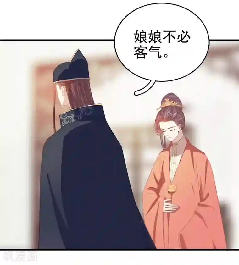 春闺秘录：厂公太撩人第54话 逃跑