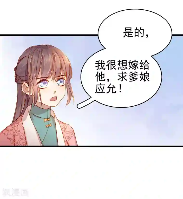 春闺秘录：厂公太撩人第54话 逃跑