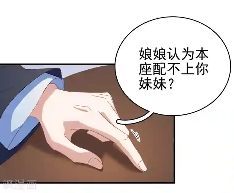 春闺秘录：厂公太撩人第54话 逃跑