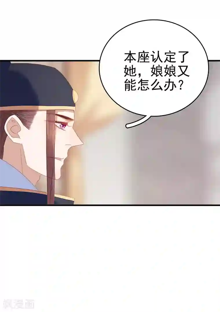 春闺秘录：厂公太撩人第54话 逃跑