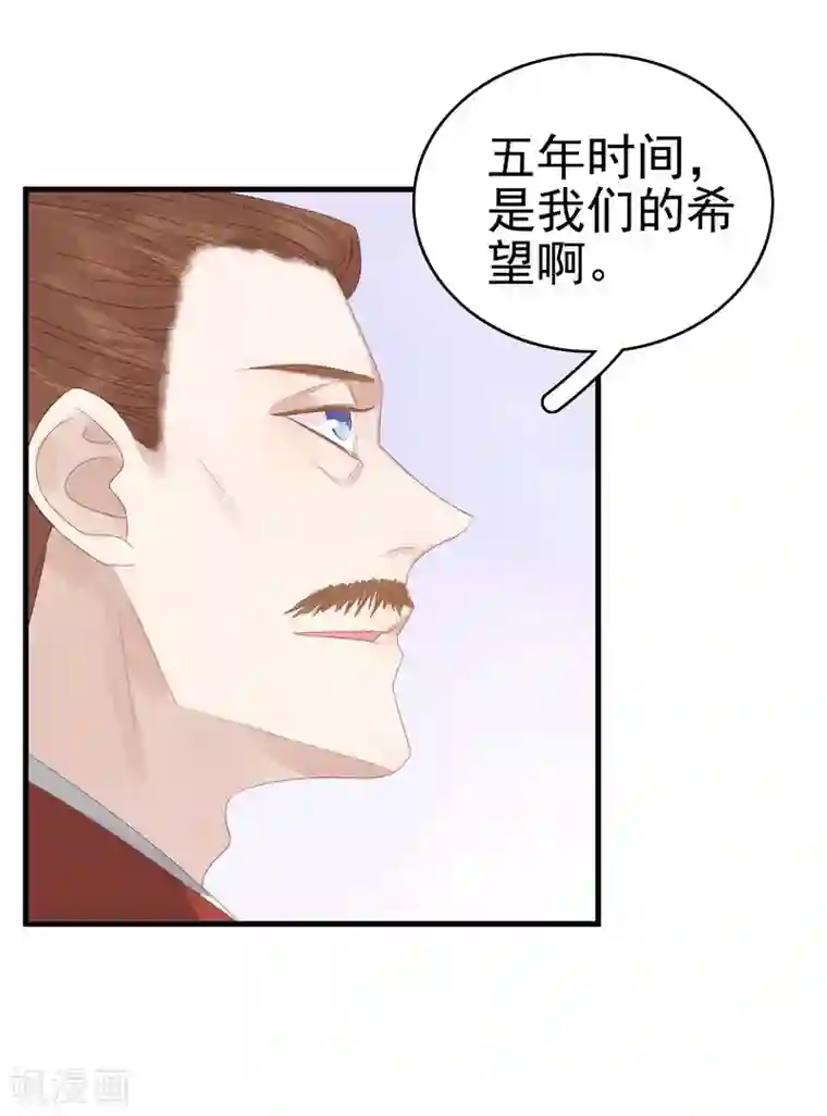 春闺秘录：厂公太撩人第55话 巧遇