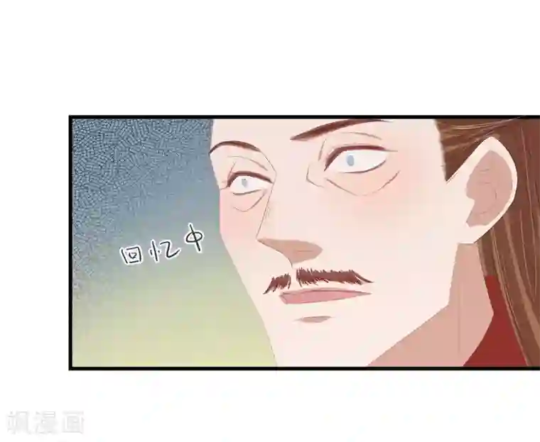 春闺秘录：厂公太撩人第55话 巧遇