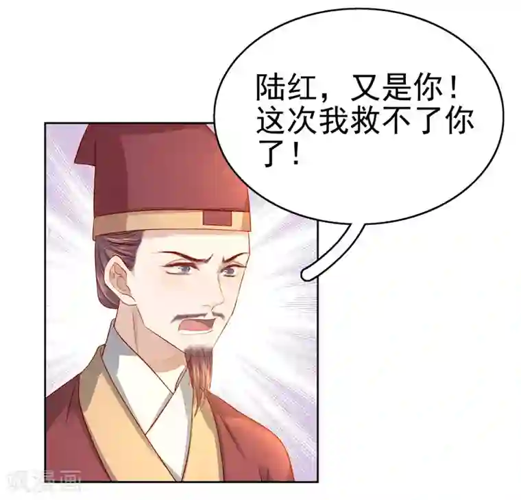 春闺秘录：厂公太撩人第56话 闺学告别