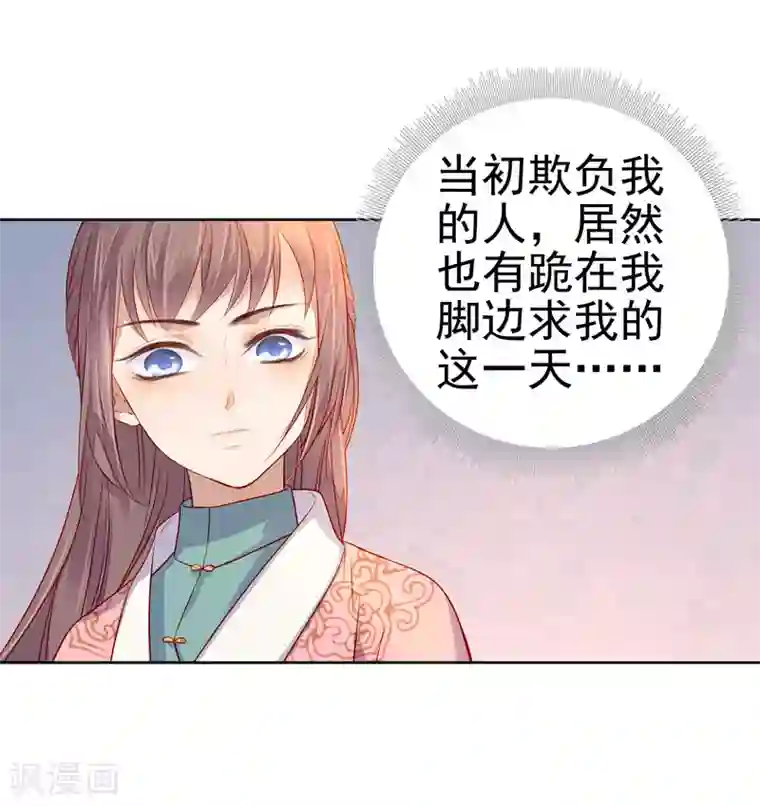 春闺秘录：厂公太撩人第56话 闺学告别