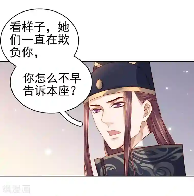 春闺秘录：厂公太撩人第56话 闺学告别