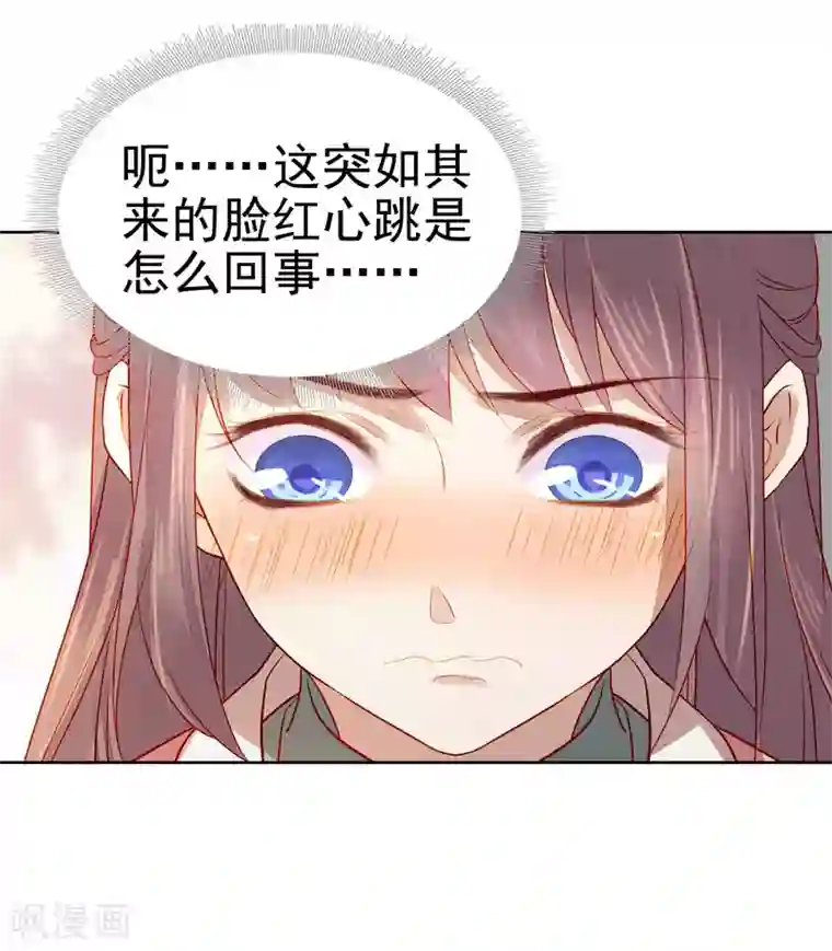 春闺秘录：厂公太撩人第56话 闺学告别