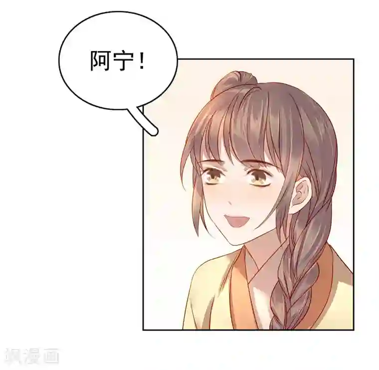 春闺秘录：厂公太撩人第56话 闺学告别