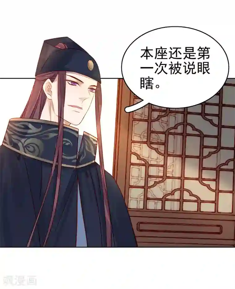 春闺秘录：厂公太撩人第56话 闺学告别