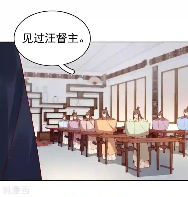 春闺秘录：厂公太撩人第56话 闺学告别