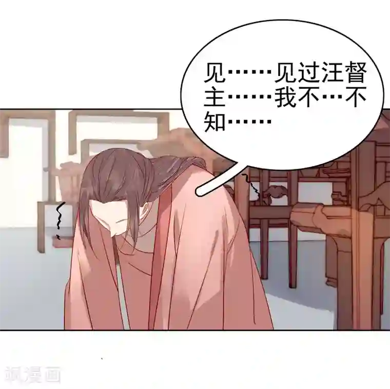 春闺秘录：厂公太撩人第56话 闺学告别