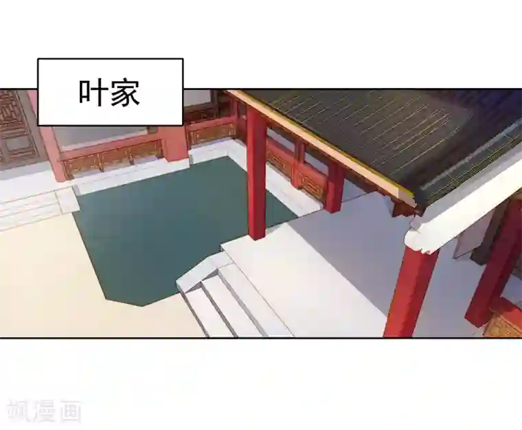 春闺秘录：厂公太撩人第57话 迎亲