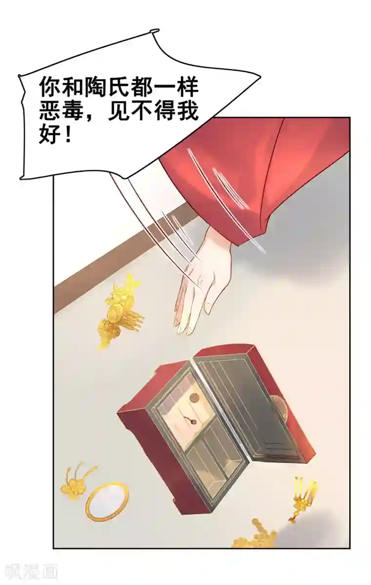 春闺秘录：厂公太撩人第57话 迎亲