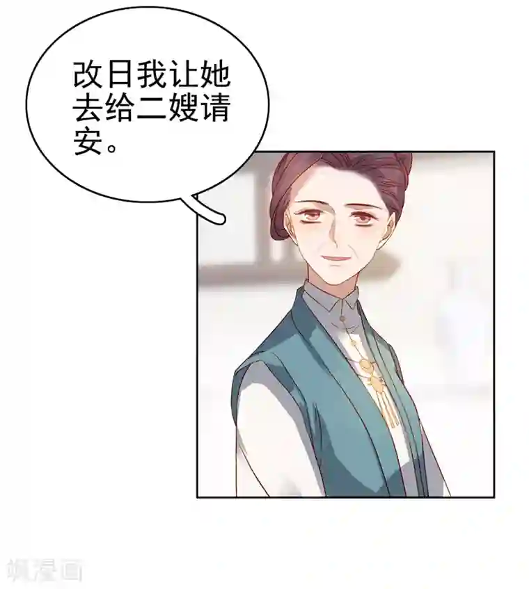 春闺秘录：厂公太撩人第57话 迎亲