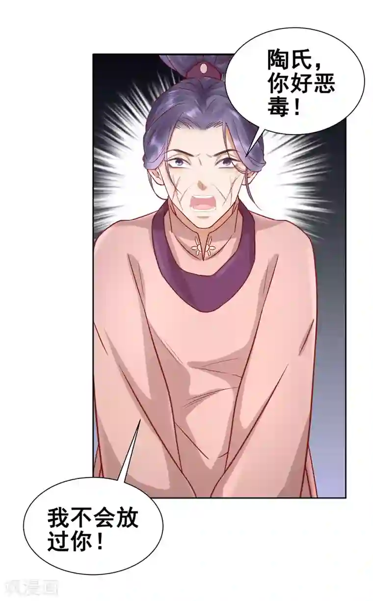 春闺秘录：厂公太撩人第58话 奉茶