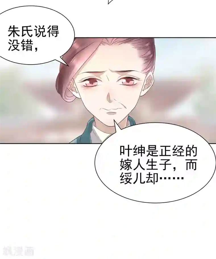 春闺秘录：厂公太撩人第58话 奉茶